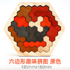【百变拼图益智拼装积木】多边形几何拼图儿童益智拼装七巧板异形积木锻炼动手动脑玩具批发 商品缩略图8