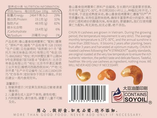 🌺 春山喜食 / 安心吃系列 3合1尝鲜袋装 /  腰果仁 / 扁桃仁 无壳巴旦木 / 杏干 无核杏肉果脯水果干 商品图2