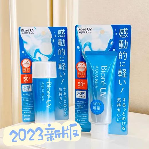 日本花王Biore碧柔水感清爽防晒-70g/70ML 商品图0