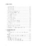 古汉语职官词训释与研究/浙江大学出版社/沈小仙 商品缩略图3