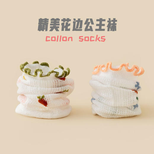 【5双装！儿童透气网眼袜】儿童袜子女春夏款童袜透气网眼甜美卷边宝宝袜子童袜-QQ 商品图3