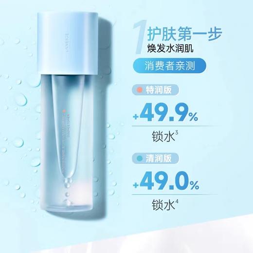 兰芝新水酷透明质酸嘭润修护爽肤水(清润) 商品图1