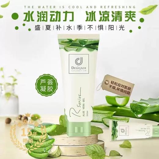 【爆款超低价预售 急单慎拍】香港科士威芦荟凝胶祛痘痘印晒后修复学生补水保湿面膜芦荟凝胶 商品图0