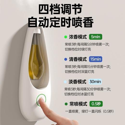 智能香薰机自动喷香机空气清新器室内家用卧室卫生间除臭香薰持久 商品图8