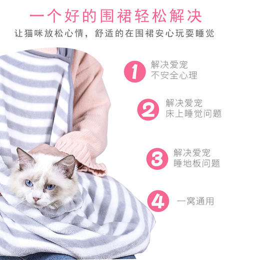 【宠物用品】抱猫围裙撸猫服装 抱猫服撸猫创意美容服 商品图3