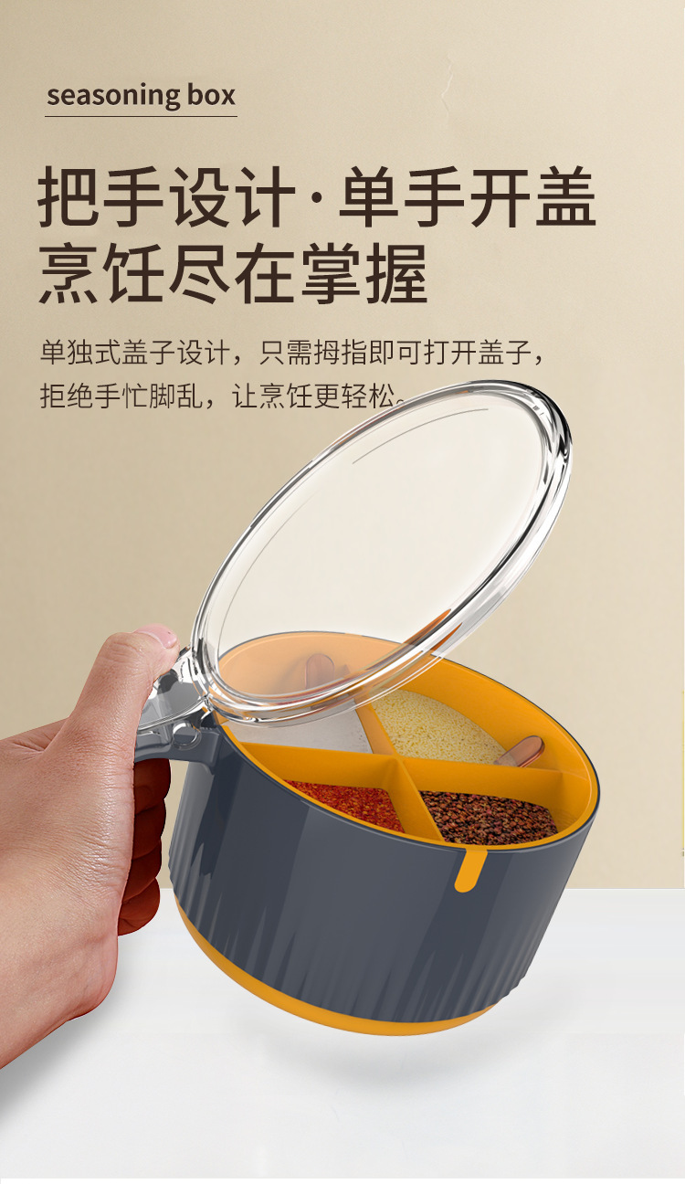 调味盒详情--_05