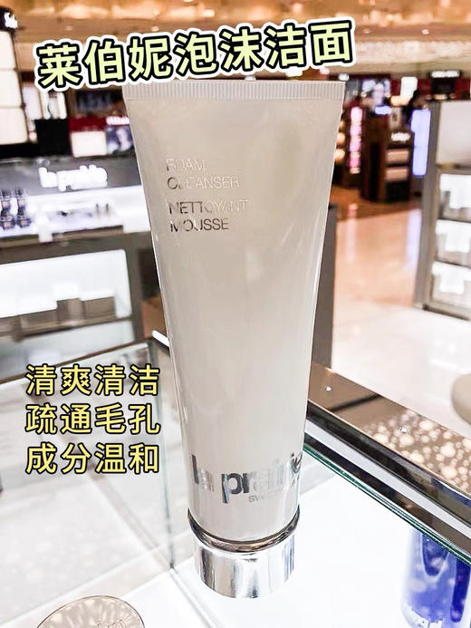 La Prairie莱珀妮 LP蓓丽柔和泡沫洁面乳125ML 清爽干净不紧绷 商品图0
