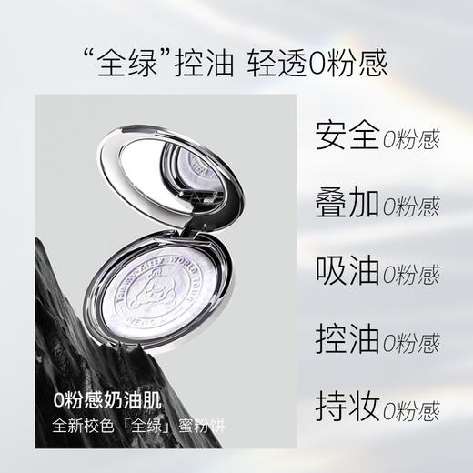 【MENOW】美诺&TOPTOY 联名流光蜜粉饼蚕丝定妆控油散粉持久不脱妆 商品图1