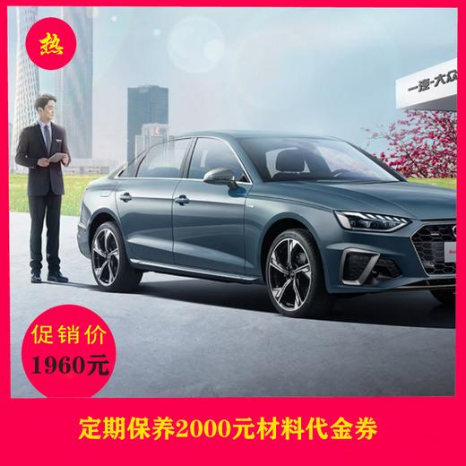 定期保养材料现金券 2,000元 商品图0