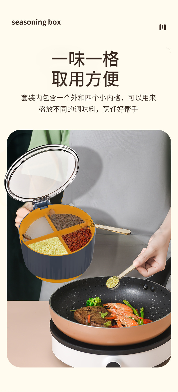 调味盒详情--_04