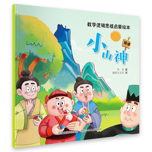 小山神 商品图0