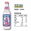 华洋1982汽水玻璃瓶碳酸饮料荔枝味358ml*20瓶 商品缩略图1