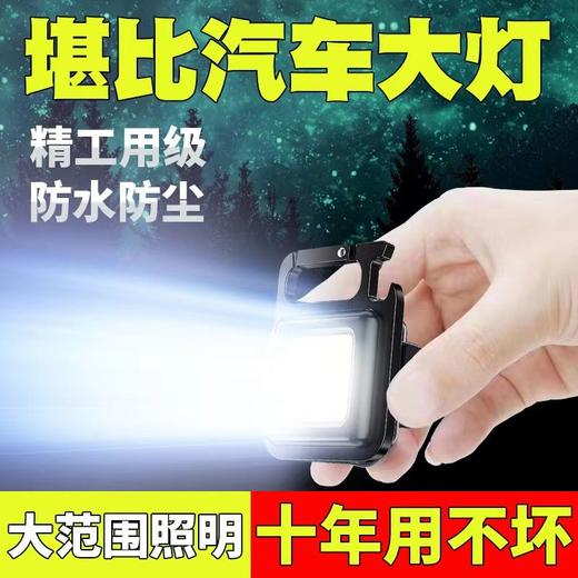 强光手电筒小型便携式可充电超亮迷你照明灯多功能随身灯宿舍家用 商品图0