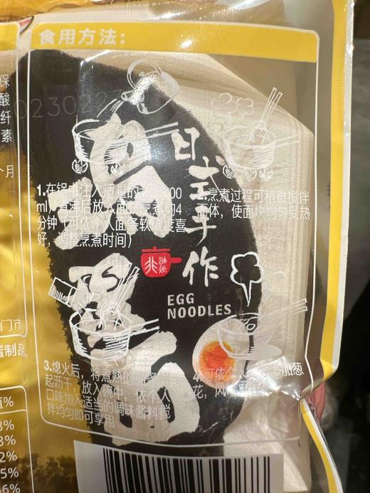 EDO日式手作面全蛋味320g 商品图2