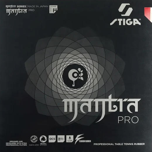 STIGA斯帝卡斯蒂卡咒语PRO XH乒乓球胶皮专业斯蒂卡正手弧圈快攻型涩性反胶套胶樊系套胶 商品图0