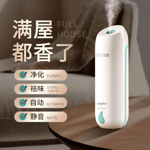 遇见香芬定时自动喷香机智能香薰喷雾机家用室内厕所持久除臭神器 商品图1