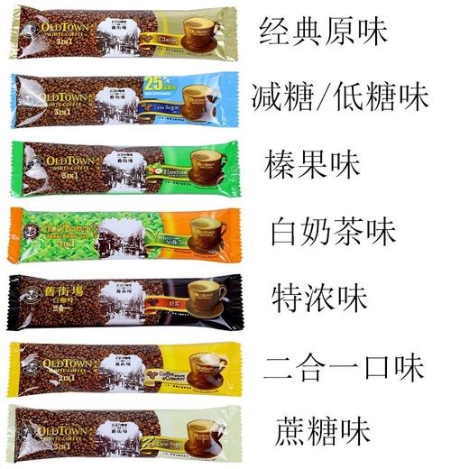 马来西亚旧街场咖啡速溶袋装（一袋15包） 商品图1