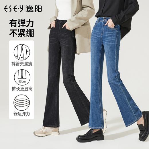 逸阳微喇牛仔裤女2023年春秋季新款高腰牛仔裤女修身显瘦喇叭裤8128 商品图1