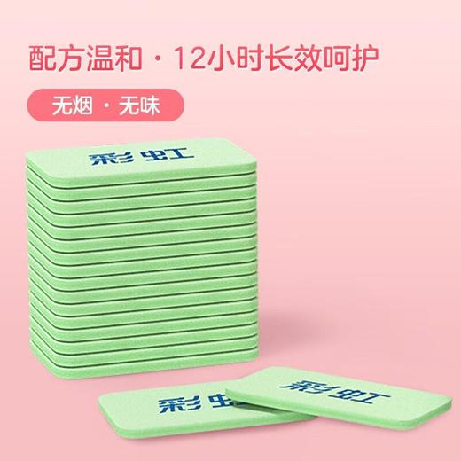 彩虹2+1卷线器超值装蚊香片/盒 商品图1