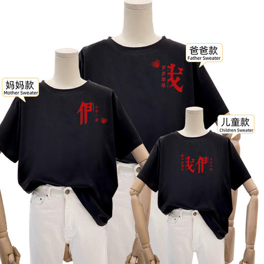 【高端不一样的亲子装】一家三口四口夏装新款夏季中国风短袖T恤 商品图4