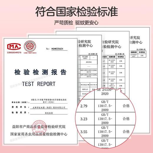 彩虹2+1卷线器超值装蚊香片/盒 商品图5