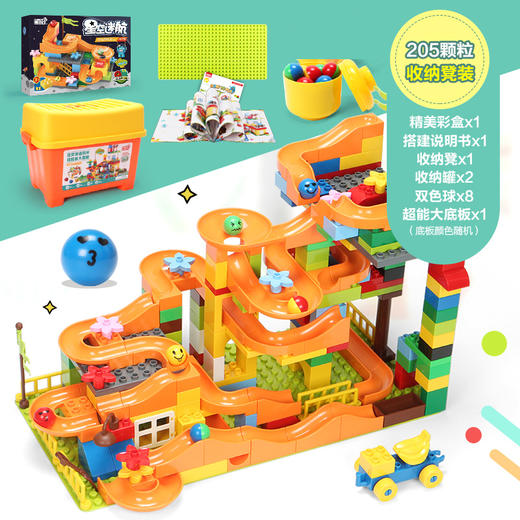 欢乐客 205P滑道全家福  积木玩具多达29个造型 ，天天玩不腻！袋子随机发送 商品图0
