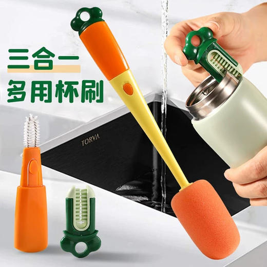 多功能长柄胡萝卜洗杯刷三合一保温杯奶瓶奶嘴清洁刷瓶口刷杯盖刷 商品图6