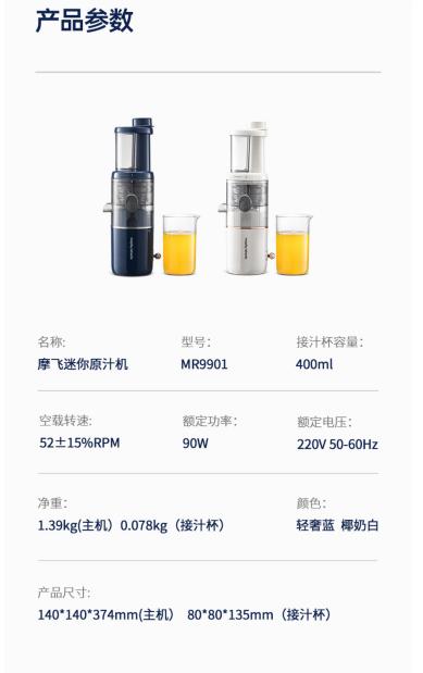 摩飞MR9901便携式原汁机榨汁机 商品图7
