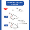 学霸高分笔记术 商品缩略图1