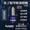 La Prairie莱珀妮/莱伯妮蓝鱼子酱眼部精华紧致啫喱15ML细纹 商品缩略图2