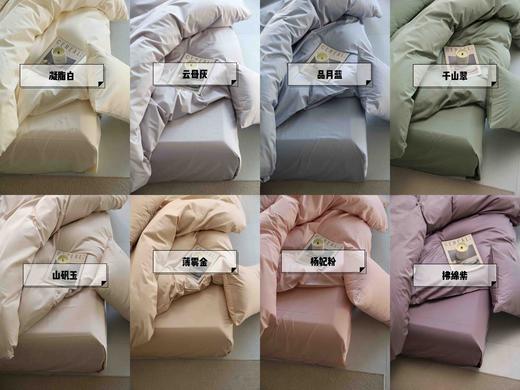 法国ELLE DECO 100S纯色刺绣四件套 正单全棉活性纯色100支新疆长绒棉全年适用 商品图8