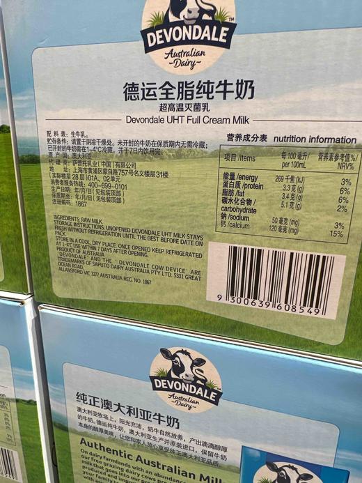 德运全脂牛奶200mlx12 商品图5