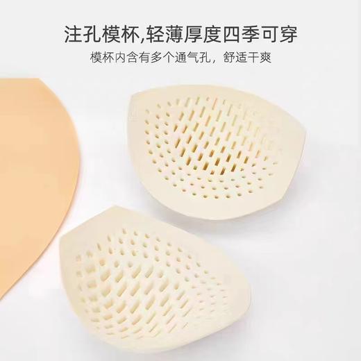 2023年爆款新款S01蜂窝乳胶内衣可调节肩带裸感体验 商品图9