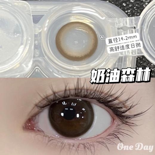正品日抛 | Toffee系列奶油森林美瞳 | 直径14.2着色直径13.8 | 新国货 商品图3