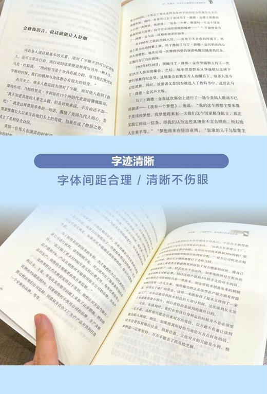 语言的魅力(别输在不会表达上+高xiao沟通心理学+跟任何人都聊得来+会说话，不尴尬+漂亮的回复)全5册 商品图7