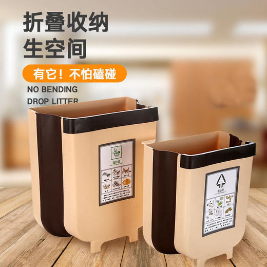 「折叠款！多种用途」厨房折叠垃圾桶 橱柜车后排壁挂式垃圾分类桶居家日用厨房用品杂物收纳整理垃圾桶 商品图1