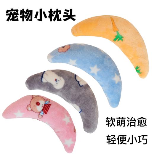 【宠物用品】宠物小抱枕猫狗通用枕头U型保护颈椎枕 商品图0