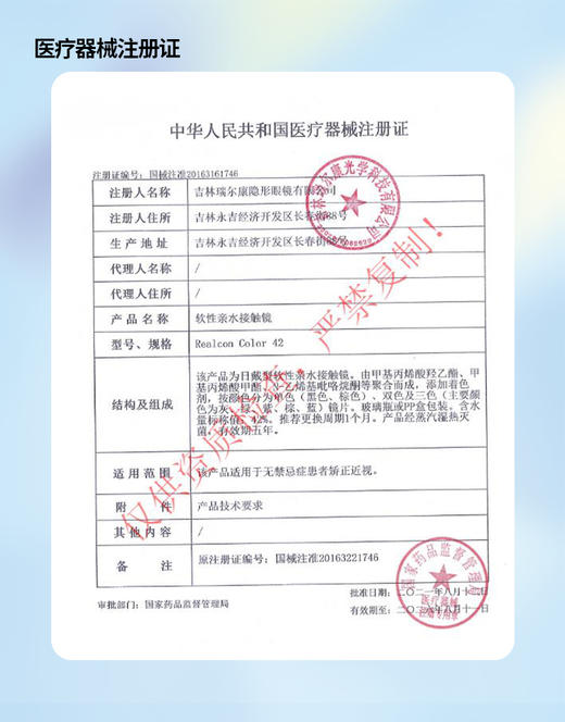 benibaby【2月27日—3月13日】月抛 商品图2