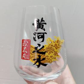 酒杯 或不凡黄河水杯