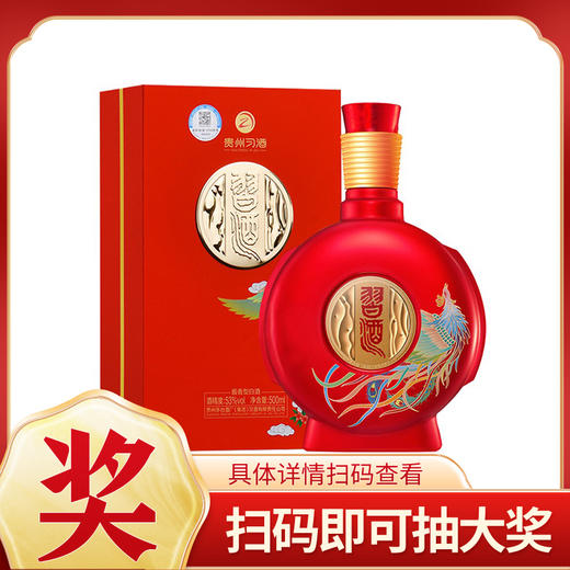习酒 窖藏 喜宴 酱香型白酒53度 500ml 单瓶装 商品图0