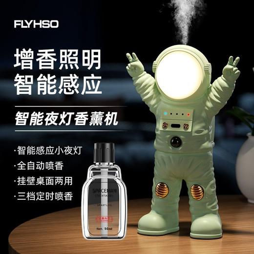 宇航员香薰机定时喷雾喷香机去异味除臭太空人创意摆件感应夜灯 商品图6