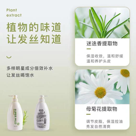 【保税仓】SUPER MiLD/惠润无硅护发素600ml/瓶 商品图1