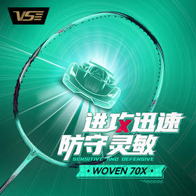 威臣（VS）VS威臣WOVEN70X羽毛球拍专业级进攻迅速防守灵敏拍已穿线含手胶 WOVEN 70X(4U)(穿好线)