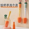 多功能长柄胡萝卜洗杯刷三合一保温杯奶瓶奶嘴清洁刷瓶口刷杯盖刷 商品缩略图0