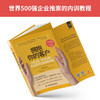 拥抱你的客户（全新修订版） 商品缩略图1