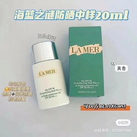 海蓝之谜防晒霜中样20ml（两支189包邮） 商品图0