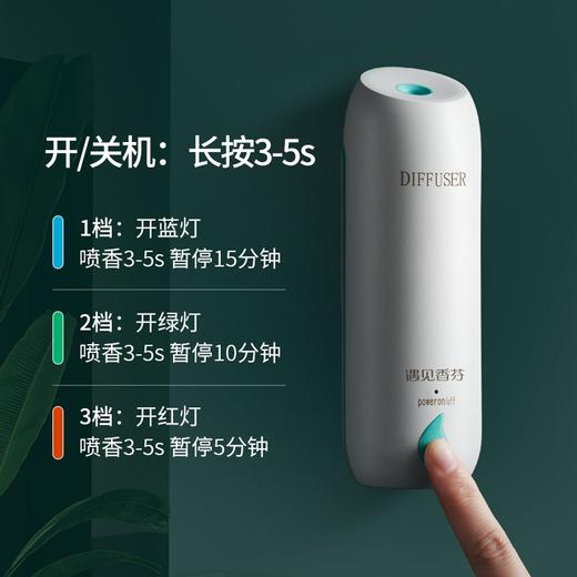 遇见香芬定时自动喷香机智能香薰喷雾机家用室内厕所持久除臭神器 商品图6