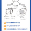 学霸高分笔记术 商品缩略图2