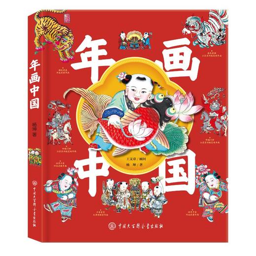 年画中国 商品图0