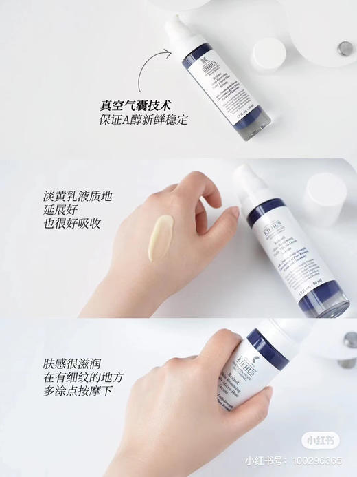 嫩肤细毛孔~科颜氏A醇抗老精华视黄醇烟酰胺提拉抗皱精华乳50ML 商品图2